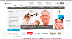 Desktop Screenshot of bona-dent.ru